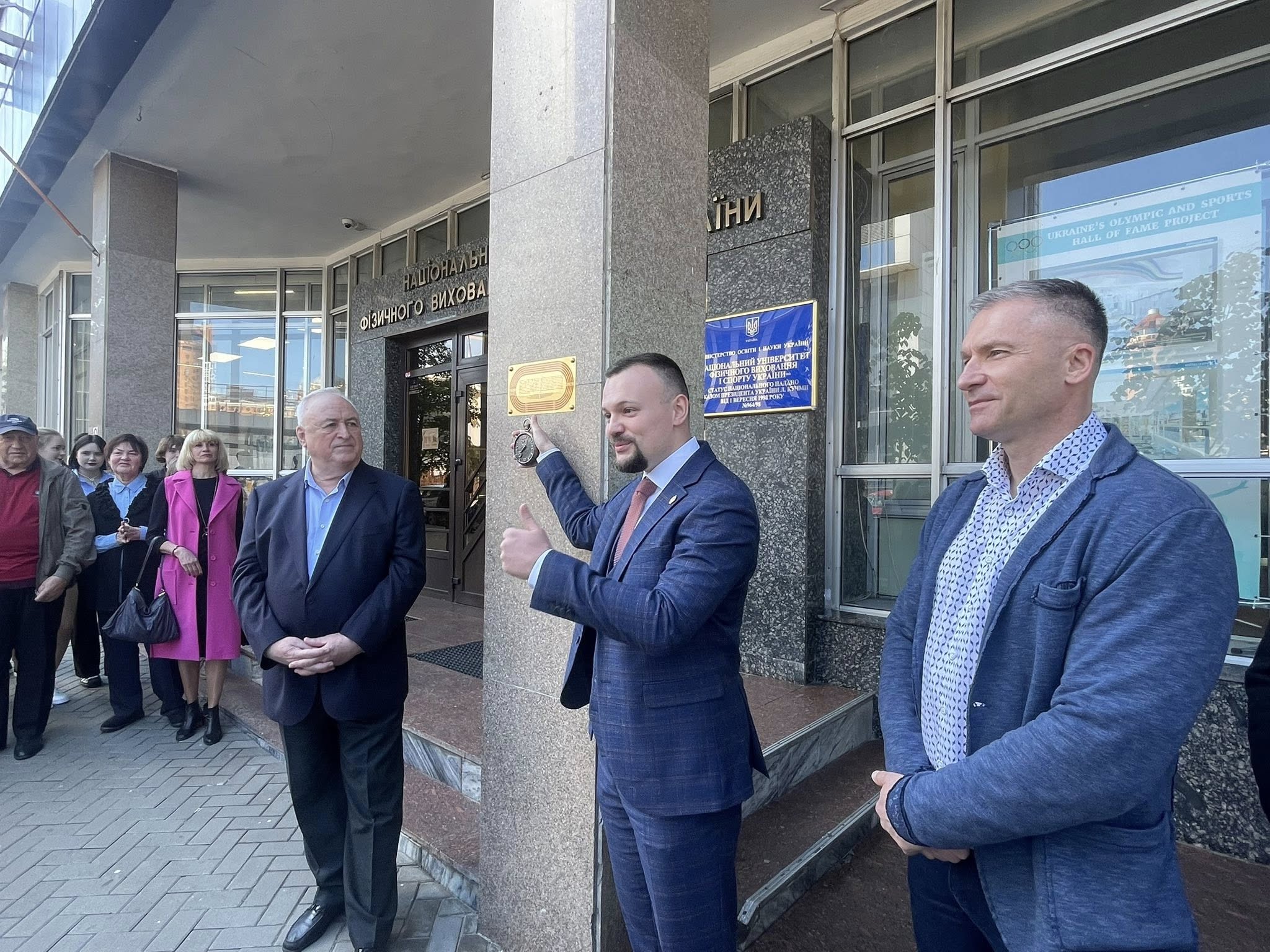 Національному університету фізичного виховання і спорту України — 95 років! 🇺🇦