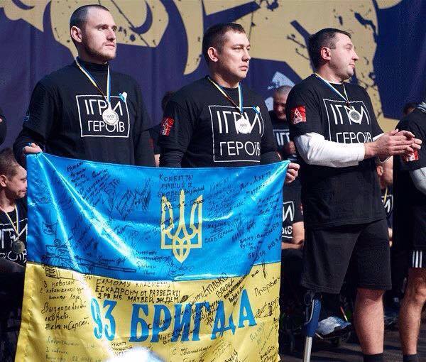 «Ігри Героїв»