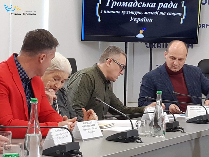 Громадська рада «Спільна Перемога»