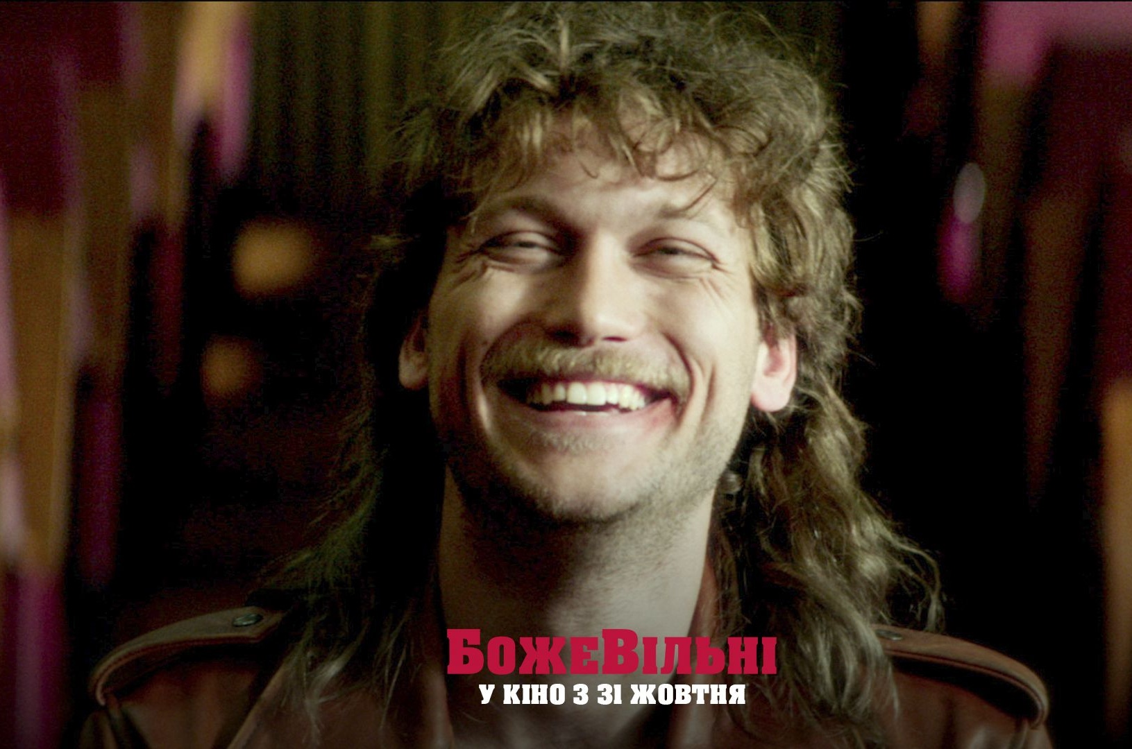 «Божевільнi. Діагноз: дисидент»