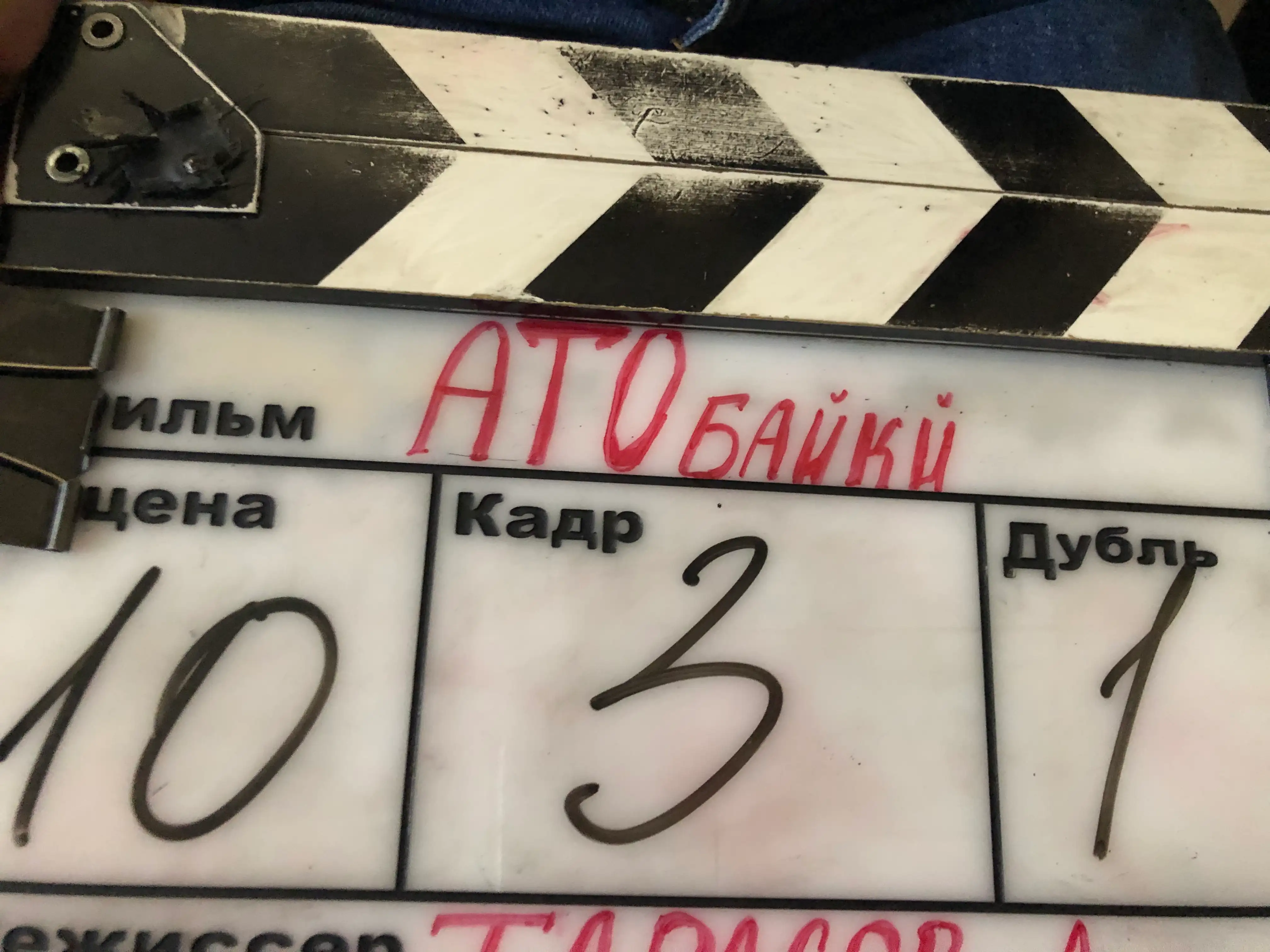 «АТОбайки» та «Фронтові байки»