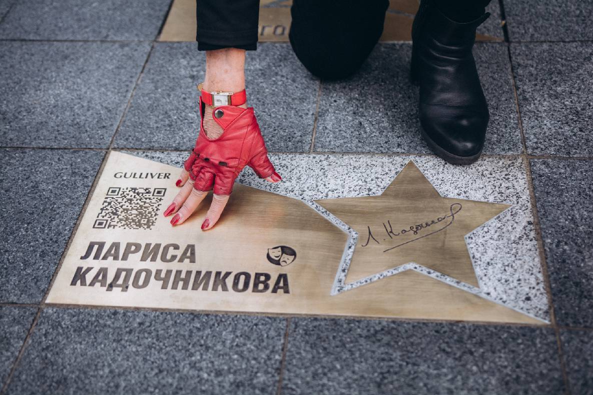 «Площа зірок»